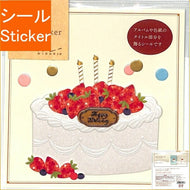 <p>Sticker 2447 PCM Title<S> Birthday Cake Pattern Midori Midori :4902805824477</p>
