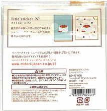 画像をギャラリービューアに読み込む, シール2447 PCM タイトル<S> 誕生日ケーキ柄 ミドリ ミドリ :4902805824477
