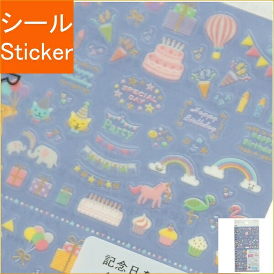 MIDORI ﾐﾄﾞﾘ ｼｰﾙ ･ 2459 記念日 ﾊﾞｰｽﾃﾞｰ柄 ｼｰﾙ帳 福袋 丸 おしゃれ ｱﾙﾊﾞﾑ ﾃﾞｺﾚｰｼｮﾝ ﾊｰﾄ 大量 ｽﾃｯｶｰ ｽﾏﾎ ごほうび 花 かわいい ｽｹｼﾞｭｰﾙ帳 手帳のﾀｲﾑｷｰﾊﾟｰ :4902805824590