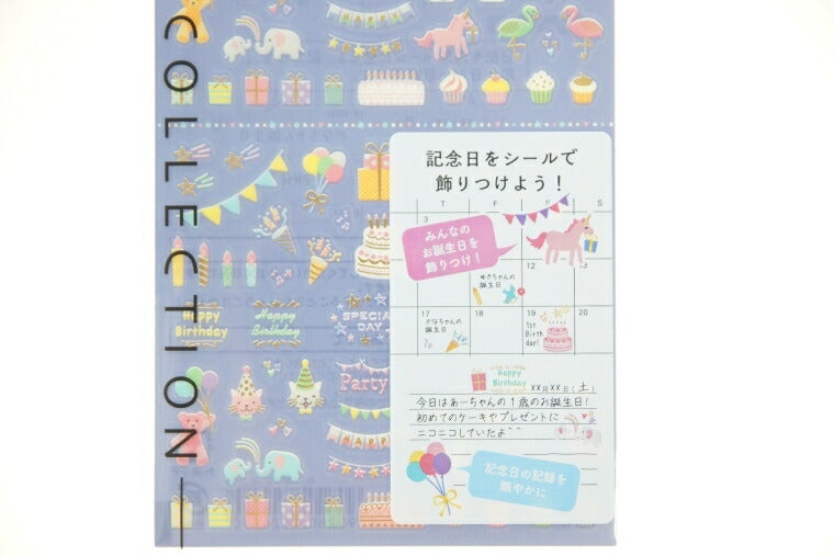 MIDORI ﾐﾄﾞﾘ ｼｰﾙ ･ 2459 記念日 ﾊﾞｰｽﾃﾞｰ柄 ｼｰﾙ帳 福袋 丸 おしゃれ ｱﾙﾊﾞﾑ ﾃﾞｺﾚｰｼｮﾝ ﾊｰﾄ 大量 ｽﾃｯｶｰ ｽﾏﾎ ごほうび 花 かわいい ｽｹｼﾞｭｰﾙ帳 手帳のﾀｲﾑｷｰﾊﾟｰ :4902805824590