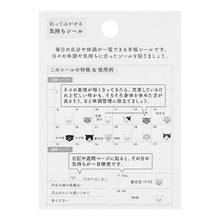 Load image into Gallery viewer, #ｼｰﾙ2541気持ちﾈｺ柄 --- デザインフィル/ミドリ <Japan seal> :4902805825412
