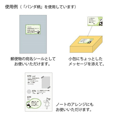 MIDORI ﾃﾞｻﾞｲﾝﾌｨﾙ･ﾐﾄﾞﾘ ｼｰﾙ ･ 2544 ひとこと ｼﾏｴﾅｶﾞ柄 ｼｰﾙ帳 福袋 丸 おしゃれ ｱﾙﾊﾞﾑ ﾃﾞｺﾚｰｼｮﾝ ﾊｰﾄ 大量 ｽﾃｯｶｰ ｽﾏﾎ ごほうび 花 かわいい ｽｹｼﾞｭｰﾙ帳 手帳のﾀｲﾑｷｰﾊﾟｰ :4902805825443
