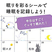 画像をギャラリービューアに読み込む, MIDORI ﾐﾄﾞﾘ ｼｰﾙ ･ 2557 健康睡眠 貼ってはがせる健康ｼｰﾙ ｼｰﾙ帳 福袋 丸 おしゃれ ｱﾙﾊﾞﾑ ﾃﾞｺﾚｰｼｮﾝ ﾊｰﾄ 大量 ｽﾃｯｶｰ ｽﾏﾎ ごほうび 花 かわいい  ｽｹｼﾞｭｰﾙ帳 手帳のﾀｲﾑｷｰﾊﾟｰ :4902805825573
