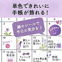 画像をギャラリービューアに読み込む, ＃ｼｰﾙ2562ｶﾗｰ紫 --- ミドリ(MIDORI) 手帳用シール/ステッカー 貼ってはがせる 単色シール 【紫】 82562006 : Seal 2562 color purple :4902805825627
