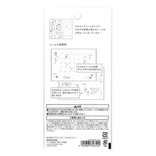画像をギャラリービューアに読み込む, ＃ｼｰﾙ26402枚入文具柄 --- ミドリ(MIDORI) 貼ってはがせるマスキングシール 2枚入【文具柄】手帳 デコレーション かわいい 82640006 : 26402 stickers stationery pattern :4902805826402
