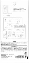 画像をギャラリービューアに読み込む, #ｼｰﾙ26442枚入ゆるﾓﾁｰﾌ柄 --- ミドリ(MIDORI) <Japan seal> :4902805826440
