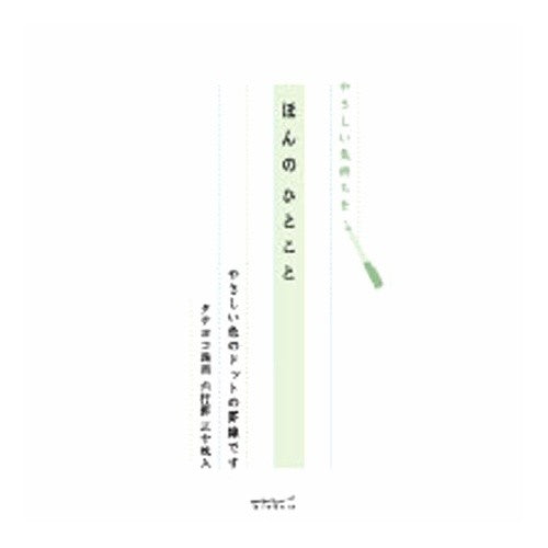 一筆箋 190 ほんのひとこと柄