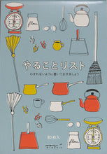 画像をギャラリービューアに読み込む, #メモ やることリスト 雑貨柄 --- DESIGNPHIL :4902805921268
