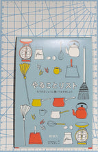 画像をギャラリービューアに読み込む, #メモ やることリスト 雑貨柄 --- DESIGNPHIL :4902805921268
