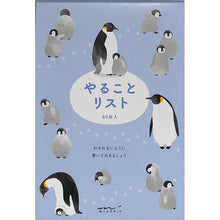 画像をギャラリービューアに読み込む, メモ　やることリスト　ペンギン柄
