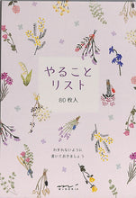 画像をギャラリービューアに読み込む, #メモ　やることリスト　ドライフラワー柄 デザインフィル(Designphi) :4902805929707
