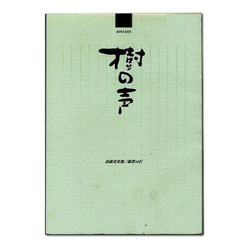 ＃高級実用箋　樹の声 (株)マルアイ :4902850011105