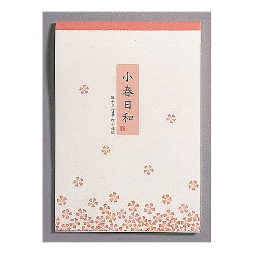 ＃便箋　小春日和 (株)マルアイ :4902850014359