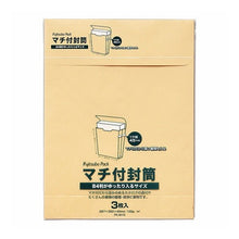 画像をギャラリービューアに読み込む, マチ付封筒　角０対応　１００ｇ
