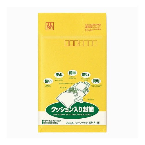 セーフパック　ＮＯ．１５Ｔ　パック入