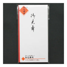 Load image into Gallery viewer, 新万円袋 111 御見舞
