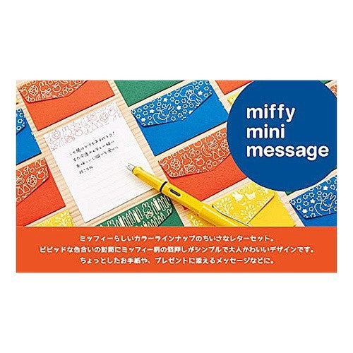 ＃ミッフィーミニメッセージ　ほしぞら (株)マルアイ :4902850277686