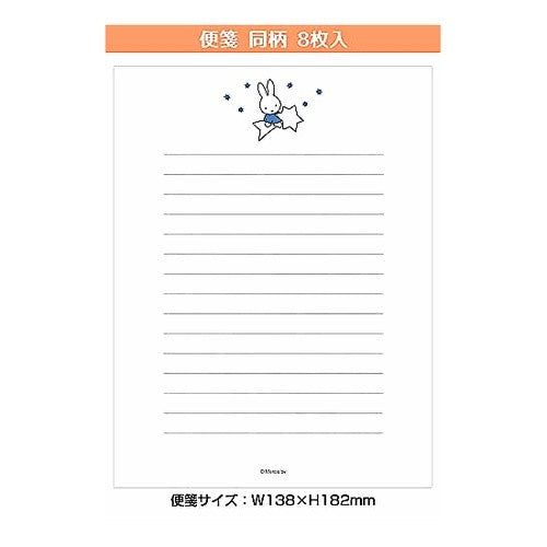 ＃ミッフィーレター　シンプル／ブルー (株)マルアイ :4902850277815