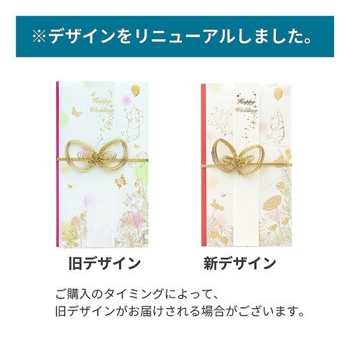 ディズニー金封　プーさん２