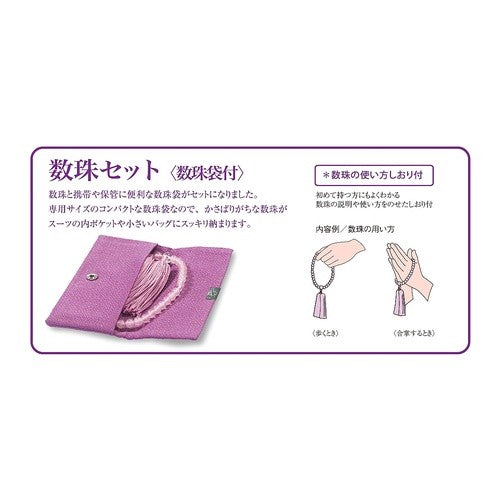 ＃数珠セット　男性用　茶水晶風 (株)マルアイ :4902850317443