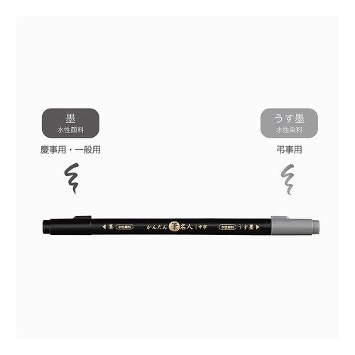＃筆名人　ツイン中字 (株)マルアイ :4902850317474