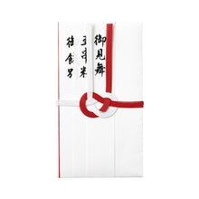 Load image into Gallery viewer, 祝金封　赤白７本結切　のし無　短冊３枚入
