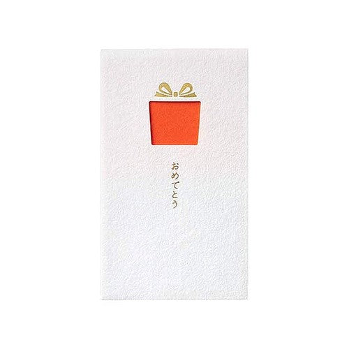 ＃窓ぽち袋　おめでとう　ギフトボックス (株)マルアイ :4902850453431