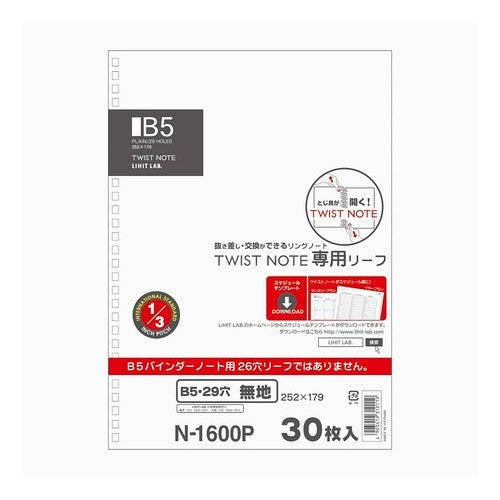 ツイストリングノートリーフ　Ｂ５無地