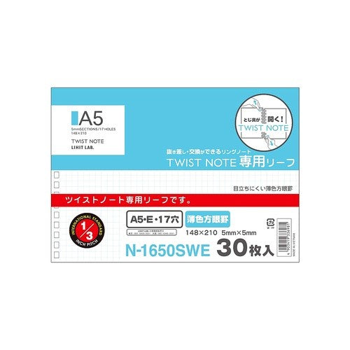 ツイストノート＜専用リーフ・薄色方眼罫＞