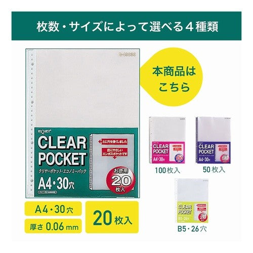 ＃クリヤーポケット　Ａ４ : (株)LIHIT  LAB. : Clear pocket A4 : 4903419347178