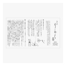 画像をギャラリービューアに読み込む, お香りらく　白檀
