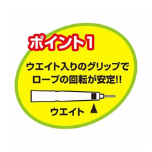 Load image into Gallery viewer, なわとびの達人　ピンク
