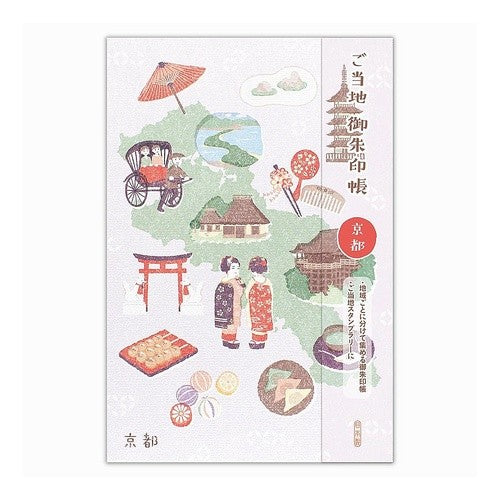 ＃御朱印帳　ご当地　京都 (株)エヌビー社 :4905260722791
