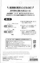 画像をギャラリービューアに読み込む, シール Gakken :4905426004112
