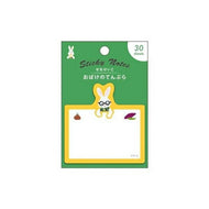 GAKKEN 学習研究社 手帳小物 ･ S/N付箋料理 せなけいこ 絵本 ふせん  ｽｹｼﾞｭｰﾙ帳 手帳のﾀｲﾑｷｰﾊﾟｰ :4905426019956
