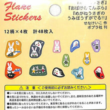 画像をギャラリービューアに読み込む, GAKKEN 学習研究社 ｼｰﾙ ･ S/Nﾌﾚｰｸ てんぷら BM04068 せなけいこ ｼｰﾙ帳 福袋 丸 おしゃれ ｱﾙﾊﾞﾑ ﾃﾞｺﾚｰｼｮﾝ ﾊｰﾄ 大量 ｽﾃｯｶｰ ｽﾏﾎ ごほうび 花 かわいい  ｽｹｼﾞｭｰﾙ帳 手帳のﾀｲﾑｷｰﾊﾟｰ :4905426030012
