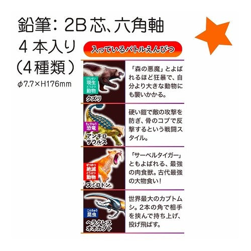 最強王鉛筆4本ｾｯﾄD-4