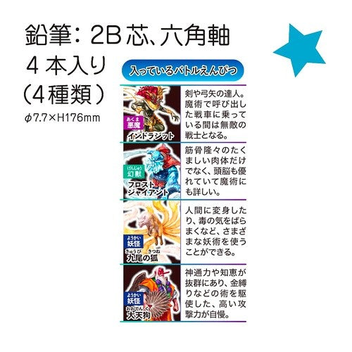 最強王鉛筆4本ｾｯﾄY-1
