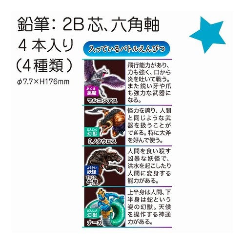 最強王鉛筆4本ｾｯﾄY-3