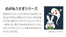 Load image into Gallery viewer, ｶﾚﾝﾀﾞｰ ｽｹｼﾞｭｰﾙ帳 GAKKEN 学習研究社 2023 年 1月始まり B6 せなけいこ 月曜始まり 卓上 大人かわいい おしゃれ 可愛い ｷｬﾗｸﾀｰ 手帳ｶﾊﾞｰ 手帳のﾀｲﾑｷｰﾊﾟｰ :4905426034881

