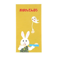 ＃S/N和紙一筆箋てんぷら (株)学習研究社 :4905426039459