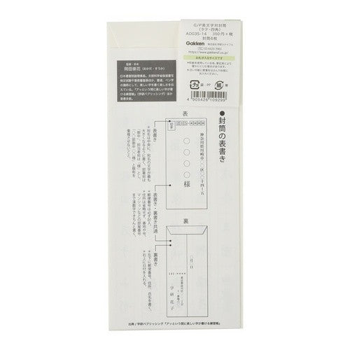 Ｇ／Ｐ美文字対封筒 ﾀﾃ4ｶｸ