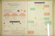 Load image into Gallery viewer, GAKKEN 学習研究社 ﾉｰﾄ B5 こうかんﾉｰﾄもじ 自由帳 かわいい 家族の交換ﾉｰﾄ 交換日記 親子  ｽｹｼﾞｭｰﾙ帳 手帳のﾀｲﾑｷｰﾊﾟｰ :4905426188560
