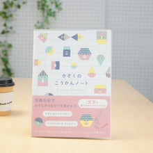 Load image into Gallery viewer, GAKKEN 学習研究社 ﾉｰﾄ B5 こうかんﾉｰﾄもじ 自由帳 かわいい 家族の交換ﾉｰﾄ 交換日記 親子  ｽｹｼﾞｭｰﾙ帳 手帳のﾀｲﾑｷｰﾊﾟｰ :4905426188560
