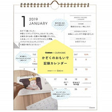 Load image into Gallery viewer, 【30%OFF・期間限定】 GAKKEN 学習研究社 2019年1月始まり 手帳 月間式(月間ブロック) A4 OHMカレンダー 壁掛け 小物　大人かわいい　おしゃれ　可愛い　リフィル　ほぼ 日　干支  スケジュール帳 手帳のタイムキーパー :4905426188966
