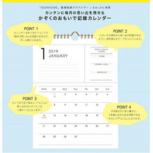 Load image into Gallery viewer, 【30%OFF・期間限定】 GAKKEN 学習研究社 2019年1月始まり 手帳 月間式(月間ブロック) A4 OHMカレンダー 壁掛け 小物　大人かわいい　おしゃれ　可愛い　リフィル　ほぼ 日　干支  スケジュール帳 手帳のタイムキーパー :4905426188966

