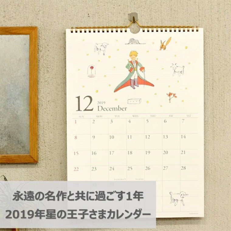 【30%OFF・期間限定】 GAKKEN 学習研究社 2019年1月始まり 手帳 月間式(月間ﾌﾞﾛｯｸ) ･ LPPｶﾚﾝﾀﾞｰ ﾏﾝﾄ 壁掛け 小物　大人かわいい　おしゃれ　可愛い　リフィル　ほぼ 日　干支  ｽｹｼﾞｭｰﾙ帳 手帳のﾀｲﾑｷｰﾊﾟｰ :4905426189123