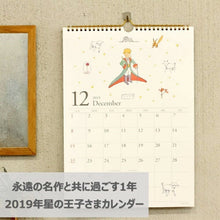 Load image into Gallery viewer, 【30%OFF・期間限定】 GAKKEN 学習研究社 2019年1月始まり 手帳 月間式(月間ﾌﾞﾛｯｸ) ･ LPPｶﾚﾝﾀﾞｰ ﾏﾝﾄ 壁掛け 小物　大人かわいい　おしゃれ　可愛い　リフィル　ほぼ 日　干支  ｽｹｼﾞｭｰﾙ帳 手帳のﾀｲﾑｷｰﾊﾟｰ :4905426189123
