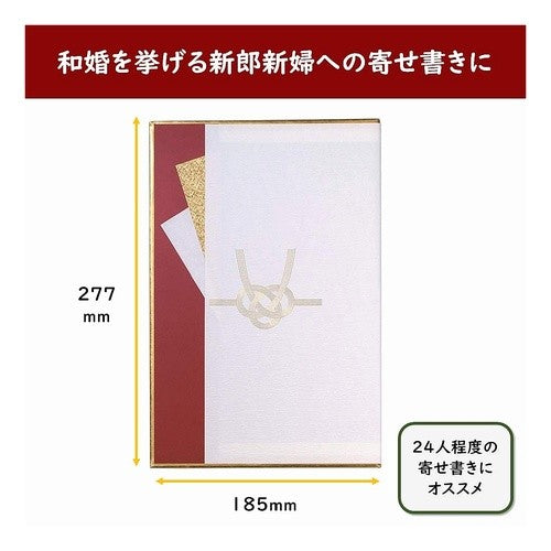 学研ステイフル色紙大人の和風色紙白紅