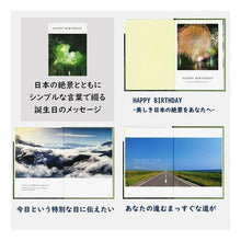 画像をギャラリービューアに読み込む, BDﾒｯｾｰｼﾞﾌﾞｯｸ日本の絶景
